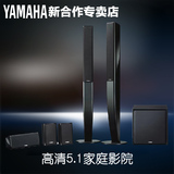 店庆特惠Yamaha/雅马哈 NS-PA40 家庭影院5.1环绕声音箱家用功放