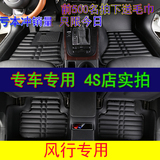 2016款东风风行景逸X5/X3/LV/XV/1.5XL/S50专用SUV全包围汽车脚垫