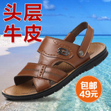 夏季真牛皮沙滩鞋男平跟一字拖鞋 潮凉鞋户外韩版皮凉拖鞋舒适