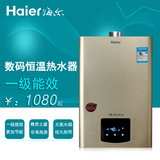 Haier/海尔 JSQ24-WT2燃气热水器天然气液化气强排智能恒温包邮