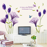 紫百合温馨浪漫卧室墙壁贴纸贴画客厅电视沙发过道背景墙贴