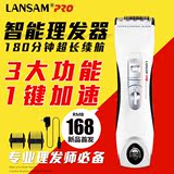 LANSAM专业理发器推子液晶充电式剃头刀电推剪家用剃发器成人男士