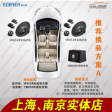 南京专业汽车音响改装漫步者汽车音响SF651A套装喇叭CW810低音炮