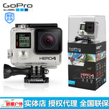 GoPro HERO4 Silver银狗4 black黑狗4运动相机摄像机正品国行保修