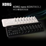 VDSH 科音KORG NANO KONTROL2/KEY2/PAD2  MIDI键盘控制器