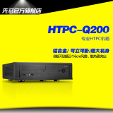 SAMA先马 HTPC-Q200 迷你 可立可卧 裸机 家庭影院专用机箱