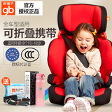 好孩子儿童安全座椅 宝宝汽车用安全座椅车载坐椅9月-12岁CS901