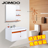 JOMOO九牧 实木悬挂式浴室柜浴室洗手盆洗面盆储物柜组合A2175