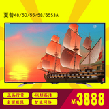 Sharp/夏普 LCD-55S3A 48/50/55/58/65英寸4K超高清网络液晶电视