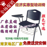 南京培训椅塑胶培训椅带写字板书网折叠椅员工塑壳办公椅免费送货