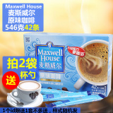 拍2盒送杯勺 麦斯威尔原味速溶咖啡42条 coffee 咖啡粉 多省包邮