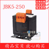 JBK5-250VA 机床控制变压器 全铜 380 220变110 48 36 24 12 6.3