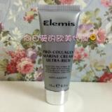 现货Elemis骨胶原海洋精华乳面霜滋润版15ml ultra rich保湿抗皱