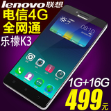 Lenovo/联想 K30-E 电信版4G全网通天翼四核双卡双待安卓智能手机