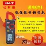 送电池优利德UT210A/UT210D/UT210B/UT210E数字钳形表自动关机