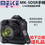 美科MK-5DSR佳能5DMARKIII 5D3 5DS单反相机无线遥控竖拍电池手柄