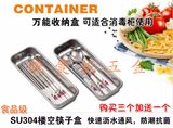 304不锈钢沥水筷子盒餐具消毒柜筷笼厨房收纳置物架筷盒买三送一