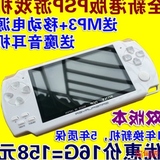 索尼PSP3000游戏机掌机触摸屏高清4.3寸MP5儿童益智掌上游戏机psp