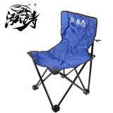 泓涛 便携式帆布折叠椅 钓鱼椅子靠背椅 沙滩凳子钓椅