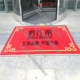 定制售楼处迎宾地毯公司标志LOGO地毯电梯地毯观光电梯蒙古包地毯