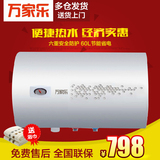 Macro/万家乐 D60-H211B 60L升电热水器电储水式恒温洗澡淋浴