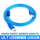 ULT  双头移动硬盘数据线公对公USB2.0连接线笔记本散热器充电线