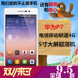 二手Huawei/华为 P7-L09 电信/移动/联通版4G智能手机大屏超薄