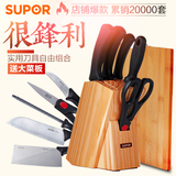 苏泊尔刀具套装 厨房 刀具全套组合不锈钢菜刀套装切菜刀多用刀