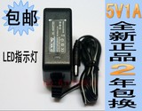 包邮 5v1a电源适配器 电视盒 猫 路由器电源 5V1000MA 5.5*2.5MM