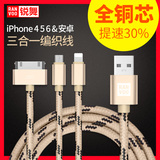 锐舞iPhone4S数据线苹果4三合一充电线器多头多用安卓多功能iPad2