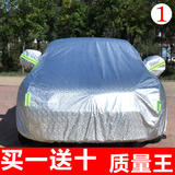 汽车车衣专用于纳智捷U6车罩防晒防雨加厚车套防雪防冻汽车盖布
