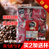 包邮 雀巢咖啡1+2原味15g*100方包装特惠 速溶咖啡粉3合1超值装