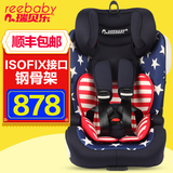 REEBABY儿童安全座椅isofix宝宝美国队长汽车用 3C认证 9个月12岁