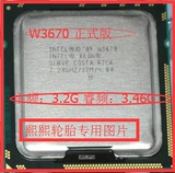 W3670 3.20G 6核CPU 直接秒I7-920 930 940 940 960 970 CPU