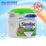 美版雅培Similac婴儿牛奶粉1段658g 原装进口有机婴幼段奶粉一段