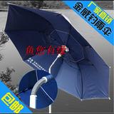 特价包邮金威姜太公包邮钓鱼伞1.8米2米/万向防紫外线超轻钓鱼伞