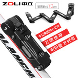 ZOLI中立 6节折叠锁山地车锁自行车锁防盗锁单车装备 带锁架固定