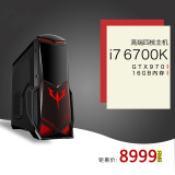 四核I7 6700K/微星GTX970 独显DIY组装台式电脑游戏主机