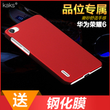 KAKS华为荣耀6手机套外壳 H60手机壳L01保护套保护壳男女配件L02