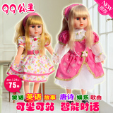 QQ公娃娃主智能对话洋会站立会说话的布可爱女孩儿童早教玩具
