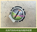 北京汽车BJ40水平仪B40指南针平衡仪原厂