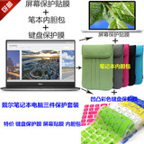 戴尔XPS 15 微边框 XPS 15（9550）彩色键盘膜+高清屏幕膜+内胆包