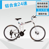 山地自行车26寸HB24速铝合金奢华折叠碟刹喜马诺变速减震自行车