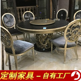 欧式新古典圆桌实木雕刻奢华香槟银餐椅圆桌时尚餐桌椅组合定做