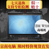 二手原装Thinkpad 4319-3GC W510 W520 联想 笔记本 电脑 四核I7