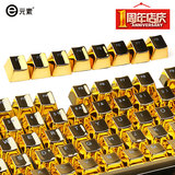 E元素87键104键全套 机械键盘金属键帽  黑轴青轴通用 透光键帽