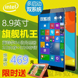 Onda/昂达 V891 双系统 WIFI 32GB 8.9寸Win10/安卓平板电脑