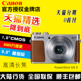 【分期购】Canon/佳能 PowerShot G9 X专业长焦数码相机 G9X