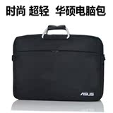 新品热卖时尚款Asus/华硕笔记本电脑包华硕单肩笔记本包14-15.6寸