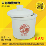 适合天际配件22EWG隔水电炖盅电炖锅白瓷陶瓷小内胆+盖子0.65L